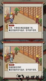 出家模拟器免广告版 v1.0.6 安卓版 0