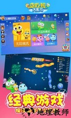 贪吃蛇大乱斗九游版 v1.1.0 安卓版 3