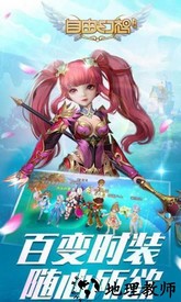 自由幻想九游版 v1.2.23 安卓版 1