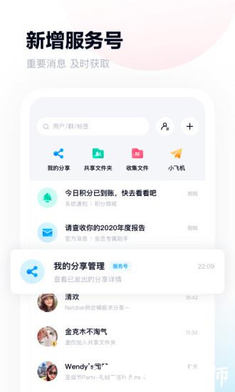 百度网盘实验版β版 v11.60.4 安卓最新版 2