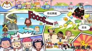米加我的小镇手游 v1.4 安卓版 0