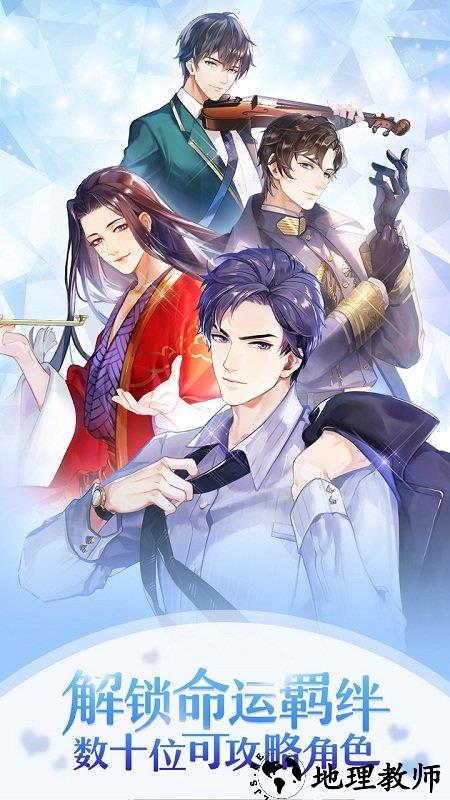选择恋世界手游 v1.0.1 安卓版 1