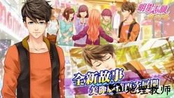 明星志愿星之守护 v1.0.5 安卓版 2