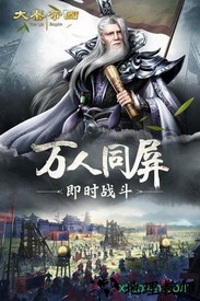 大秦帝国九游版 v2.1.0 安卓版 0