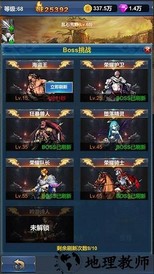 挂机英雄的试炼免广告版 v1.0.2 安卓版 3