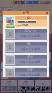 折纸王国手游 v1.8.3 安卓版 0