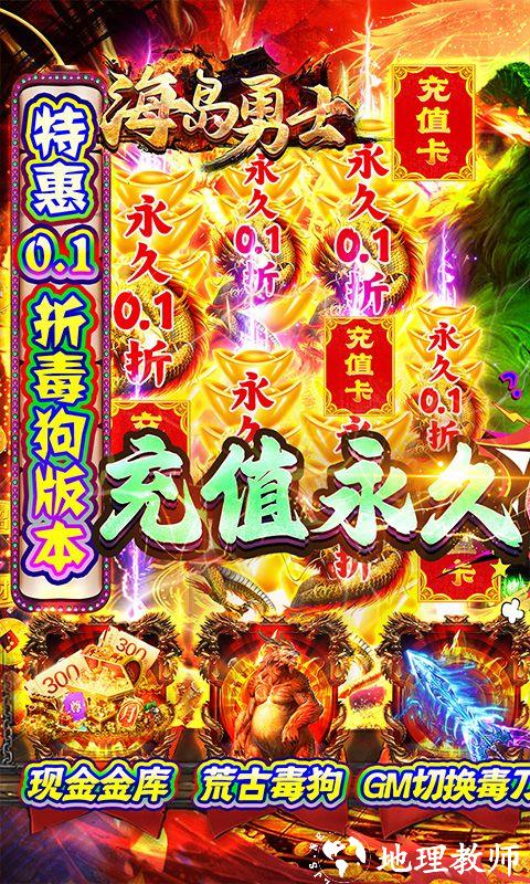 海岛勇士图片 1