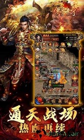 传奇来了胡军版 v1.0 安卓版 1