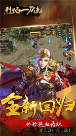烈焰一刀流 v1.0.0 安卓版 0