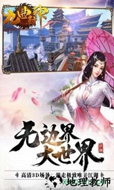 九曲封神360游戏 v1.0.2 安卓版 3