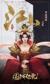 国战纪元果盘版 v3.00.37 安卓版 0