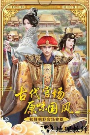 九品芝麻官创酷游戏 v1.0 安卓版 2