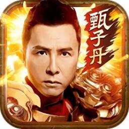 贪玩蓝月至尊版2