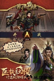 九游风流霸业游戏 v2.0 安卓版 0