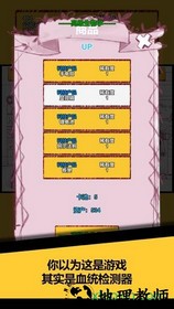 欧皇在创业游戏 v1.0 安卓版 3