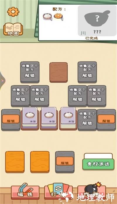 美食工坊游戏手机版 v1.0.1 安卓版 1