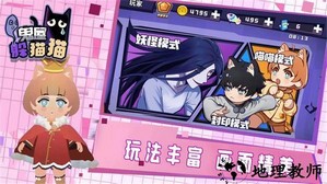 鬼屋躲猫猫手机版 v1.0.0 安卓版 0