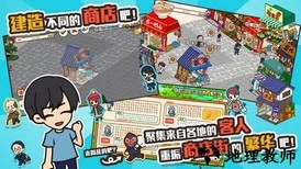 悠闲箱庭商店街手游 v1.0.2 安卓版 2
