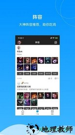 lol云顶之弈盒子 v1.0.23 安卓版 2
