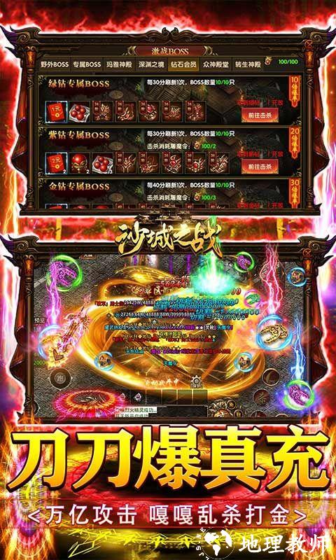 沙城之战图片 5