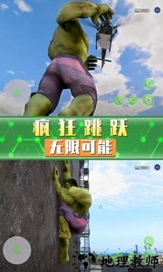 超凡巨人英雄手游 v1.0 安卓版 0