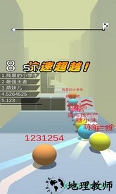 九游球球跑酷手机版 v1.0.1 安卓版 1
