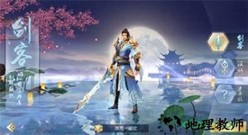 玉清昆仑传手游 v5.6.0 安卓版 2