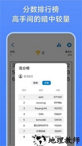 数字消除术手机版 v1.2.8 安卓版 4