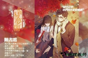 花开易梦阁台版 v1.0 安卓版 2