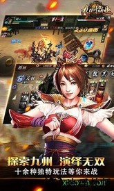 九州霸业 v1.0.0 安卓版 0