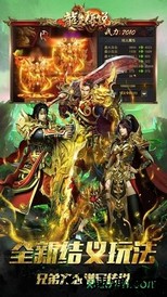 良心传奇龙皇传说官方版 v3.0 安卓版 0