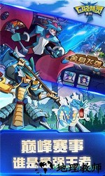 口袋精灵复刻 v1.0.0 安卓版 1
