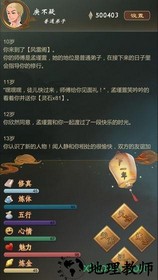 仙之炼金术师手游 v1.0 安卓版 2