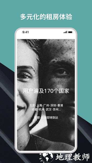 wellcee租房 v3.5.9 安卓版 0