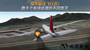 王牌机长游戏 v1.9.5 安卓版 1