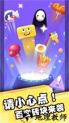 拇指点点消手游 v1.0.1 安卓版 2