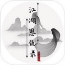 江湖恩仇录mud游戏