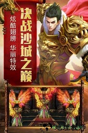 烈焰荣光华为版 v3.0.60 安卓版 0