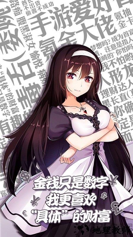 口袋姬日常手游 v1.0.5 安卓最新版 1