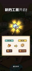 小猫咪手工帝国去广告版 v1.0.26 安卓版 1