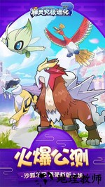 究极进化oppo平台 v2.3.0 安卓版 0