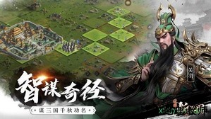 腾讯荣耀新三国手游 v1.0.23.0 安卓版 0