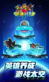 卡通射手2 v2.0.9 安卓版 0