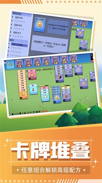 头脑纸牌2048手游 v2.6.0 安卓版 3