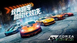 极限竞速街头传奇 v39.1.1 安卓版 2