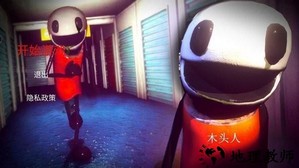 木头人生存挑战手机版 v1.0 安卓版 0