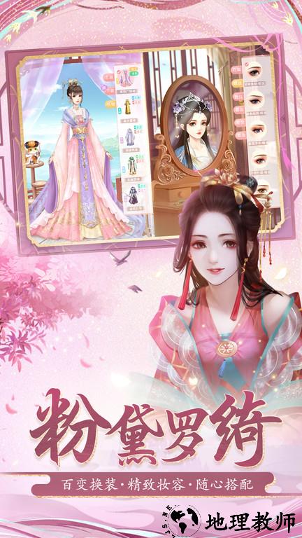 花之舞九游官方版 v1.1.5 安卓版 3