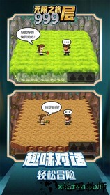 无限之旅999层 v1.0 安卓版 2