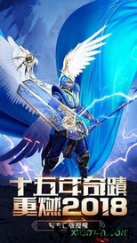 奇迹大天使之剑官方版 v1.01 安卓版 0