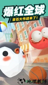 滚石大作战中文版 v1.0.2 安卓版 1
